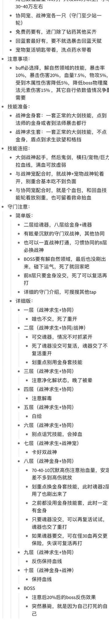 贪婪洞窟 攻略游戏截图