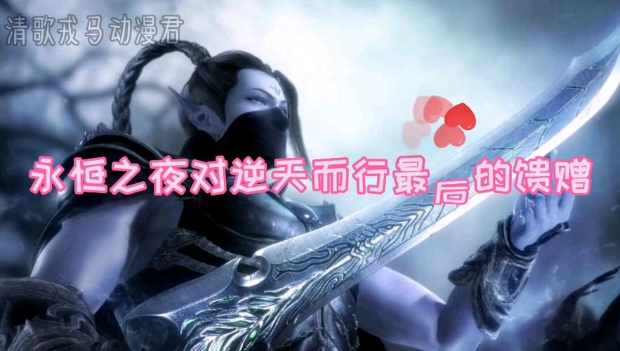 冥族永恒之夜厉害吗