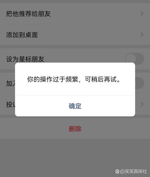 频繁被加好友会封号吗