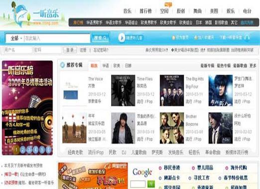 在线音乐网页版