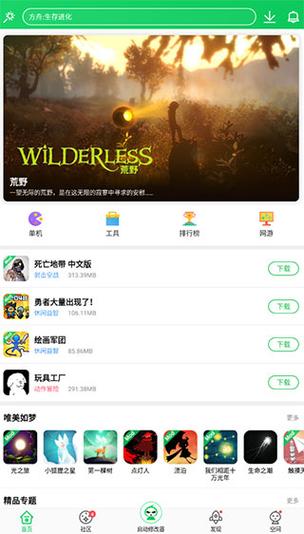 葫芦侠社区加载不出来