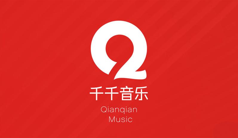 千千音乐网