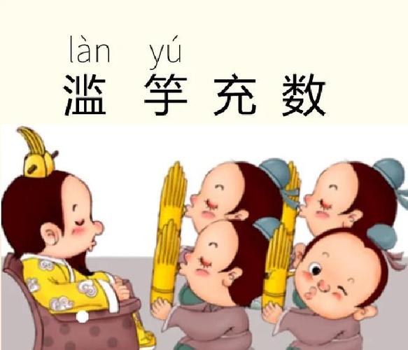 成语故事会缩略图