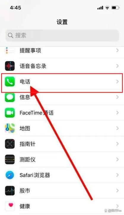 如何设置某个电话来电静音截图