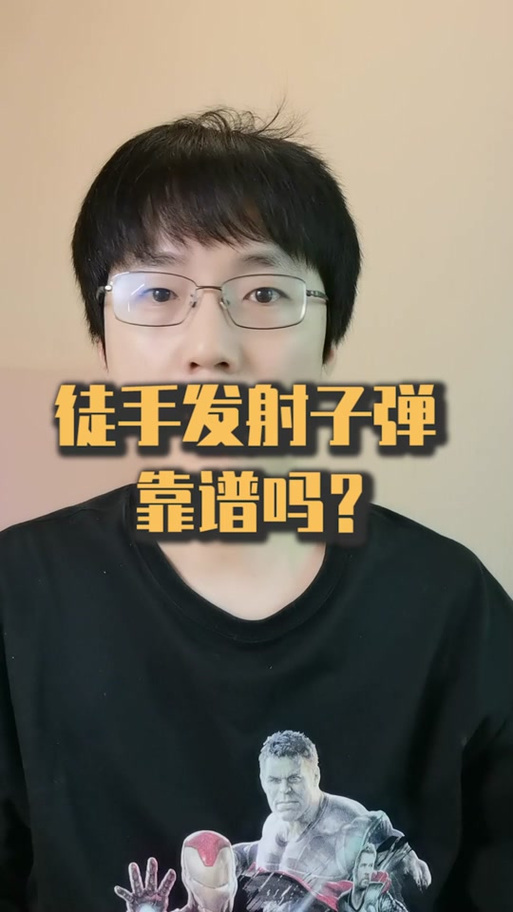 火焰弹怎么用手发射出去
