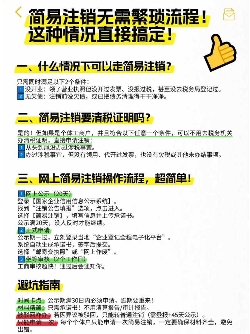 芒果tv怎么销户缩略图