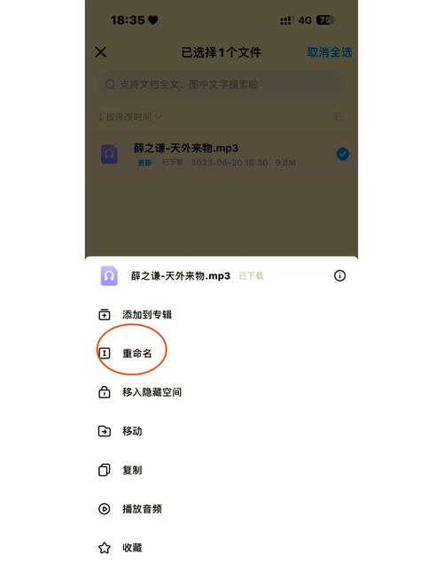 百度网盘太大怎么下载