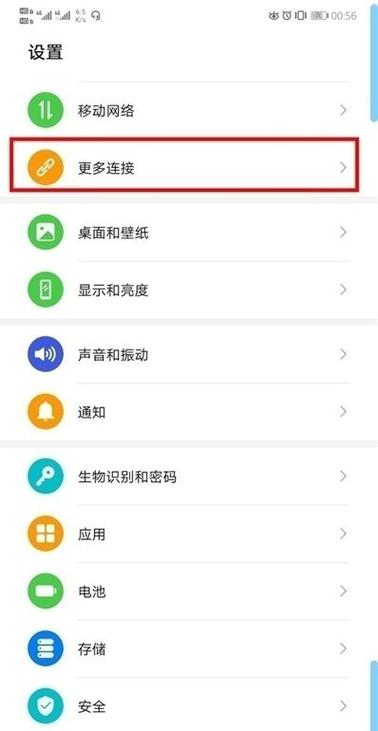 华为畅享20se分屏怎么缩小缩略图