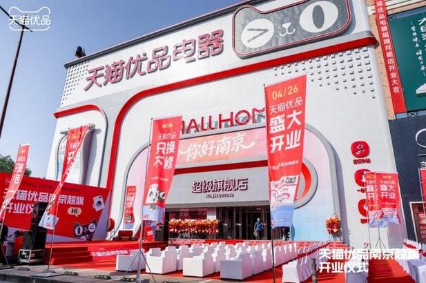 天猫优品电器专卖店截图