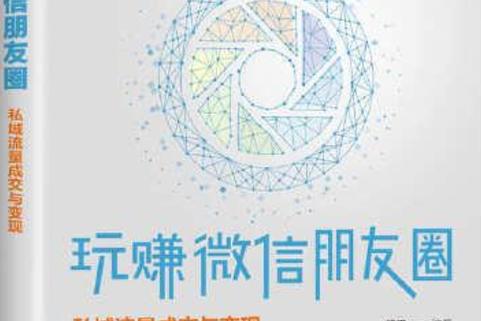 转发朋友圈赚钱平台缩略图