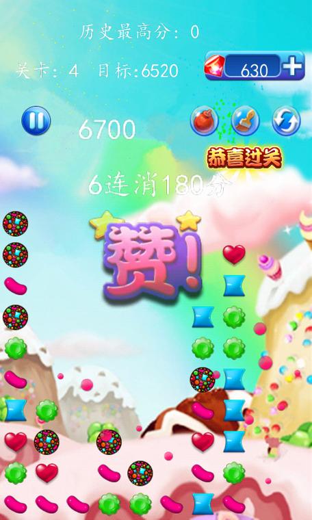 糖果连连消免费下载