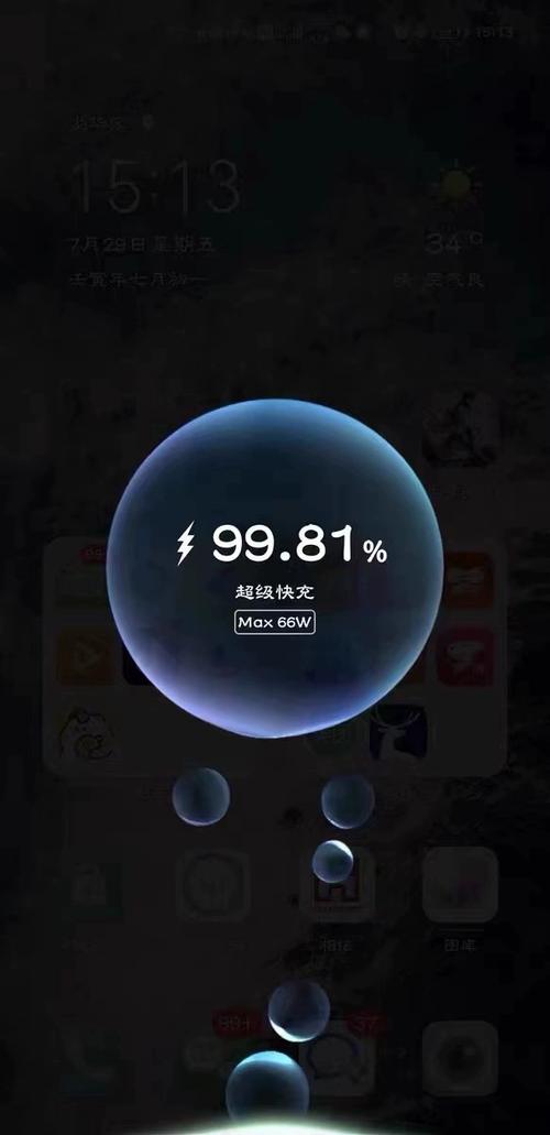 66W快充时有时无