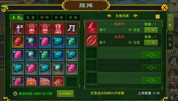 热血江湖在哪个平台交易