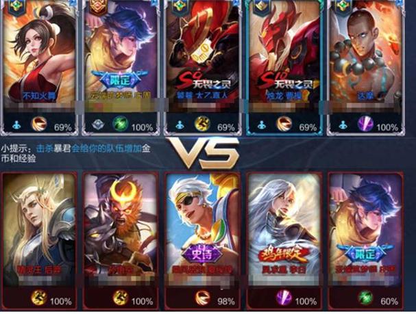 王者荣耀搞笑短视频