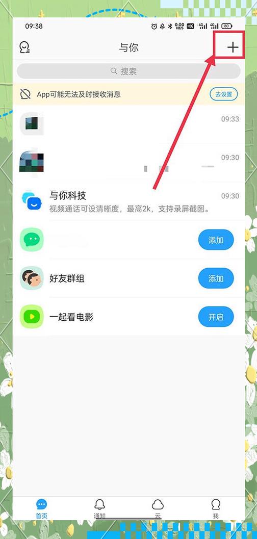 聊天软件与你图标