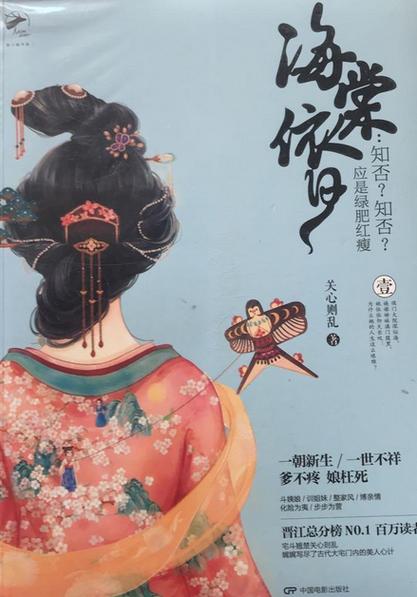 海棠小说app官方下载缩略图