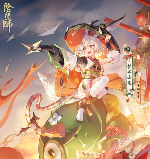 阴阳师类似山兔的式神