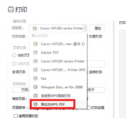 清除打印机页码计数器