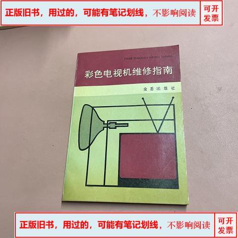 电视无法开机维修方法