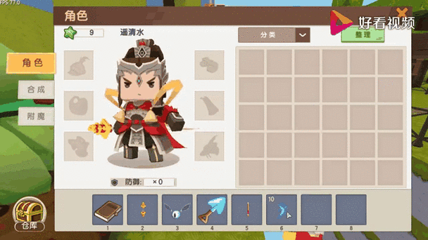 迷你世界熊二内置菜单最新版