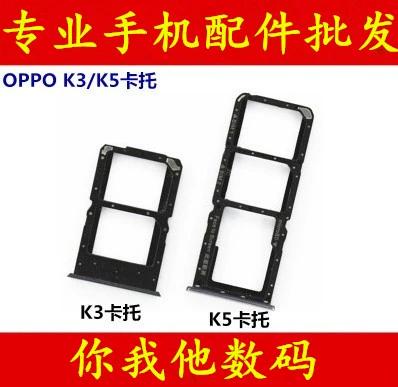 oppok5有三个卡槽吗