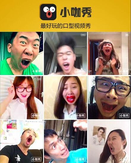 小咖秀视频播放