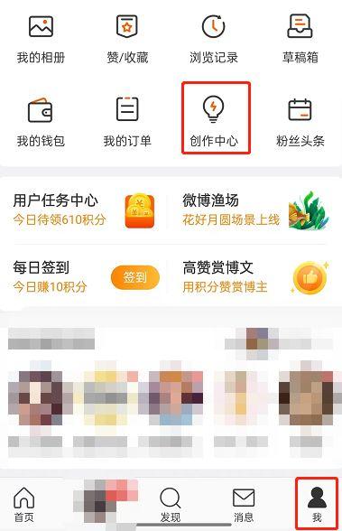 开通赞赏功能的步骤截图