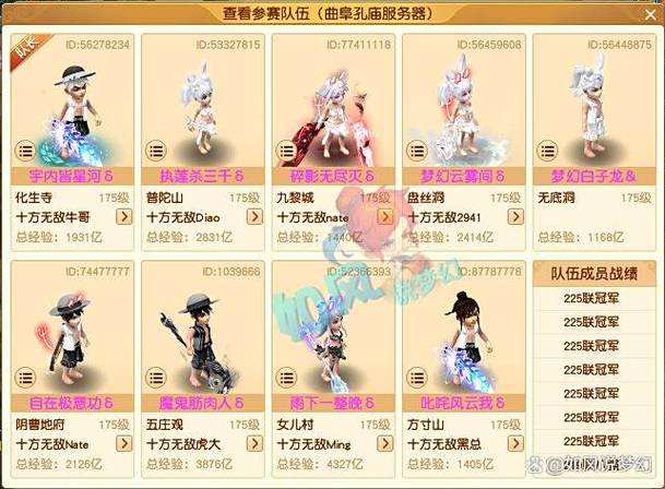 梦幻钓鱼岛服战人员都谁