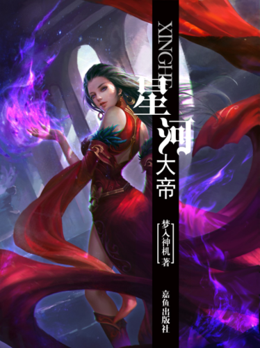 星河大帝网站缩略图