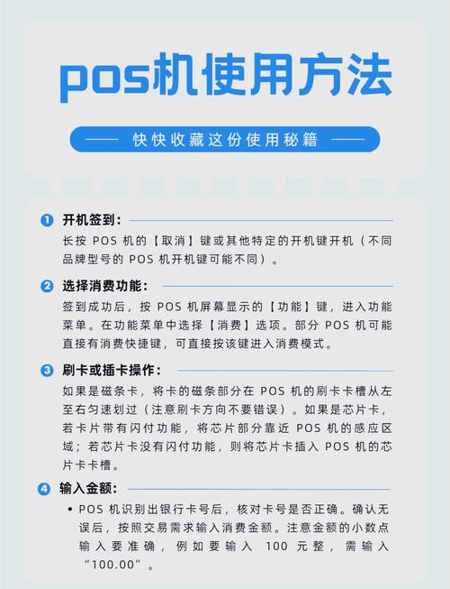 手机连接pos机教程