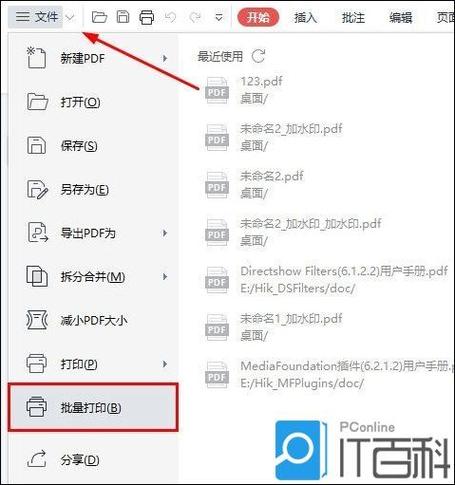 wps文档怎么打印