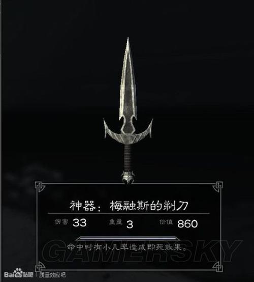 上古卷轴五最强武器