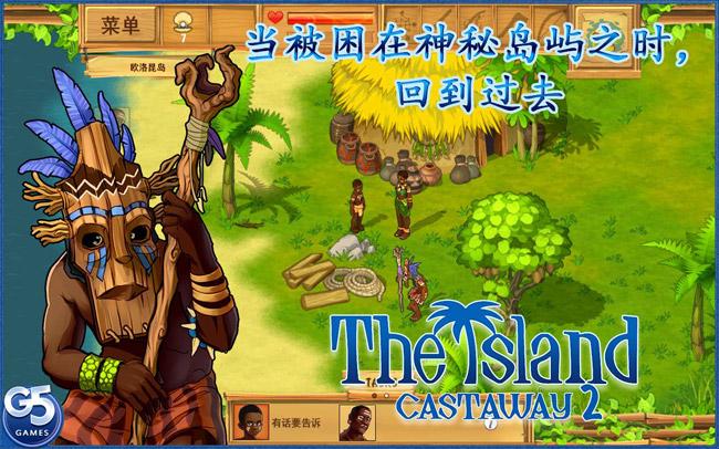 荒岛求生手机汉化版