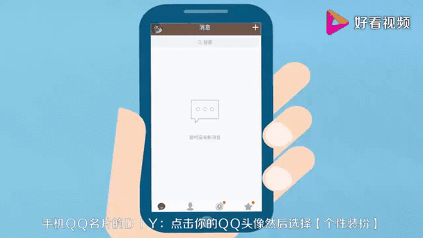 免费设置qq自定义名片缩略图