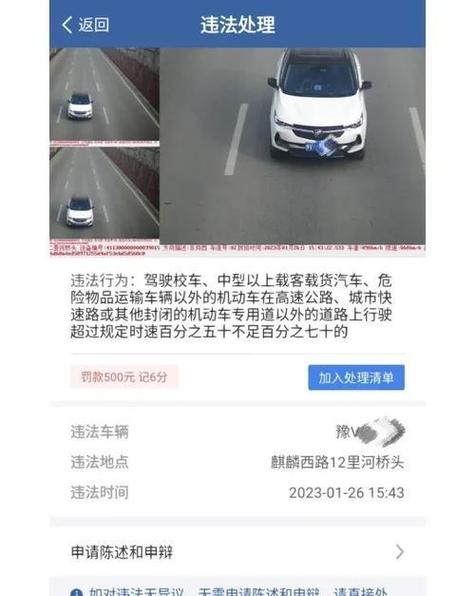 导航说严重超速真的超速了吗