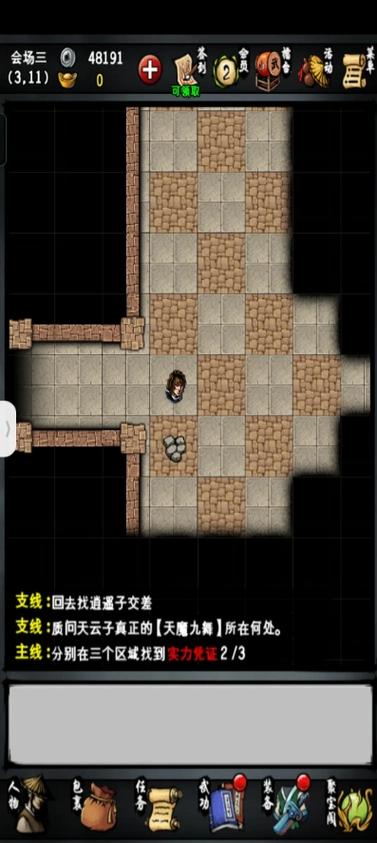 江湖风云录天云子在哪