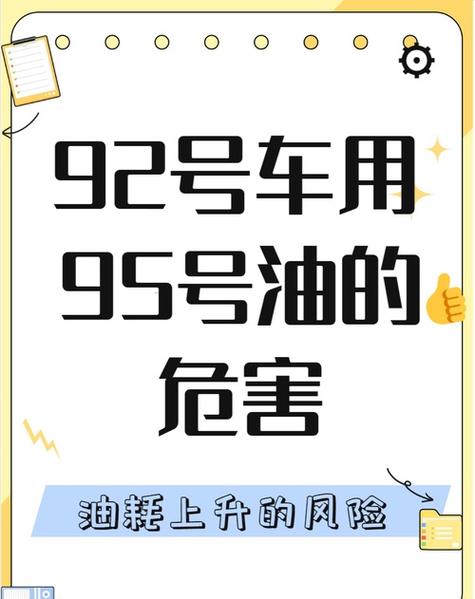 摩托一直加95换92可以吗