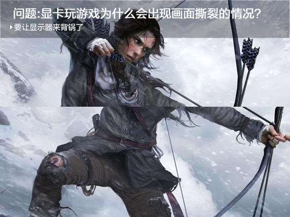 电脑玩游戏画面撕裂怎么办