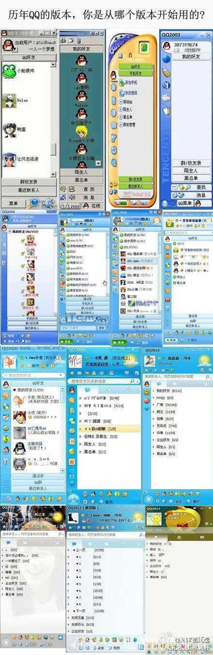 QQ旧版2020