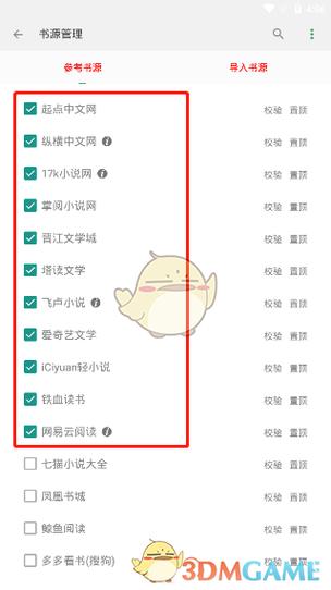 搜书大师书源被屏蔽怎么办