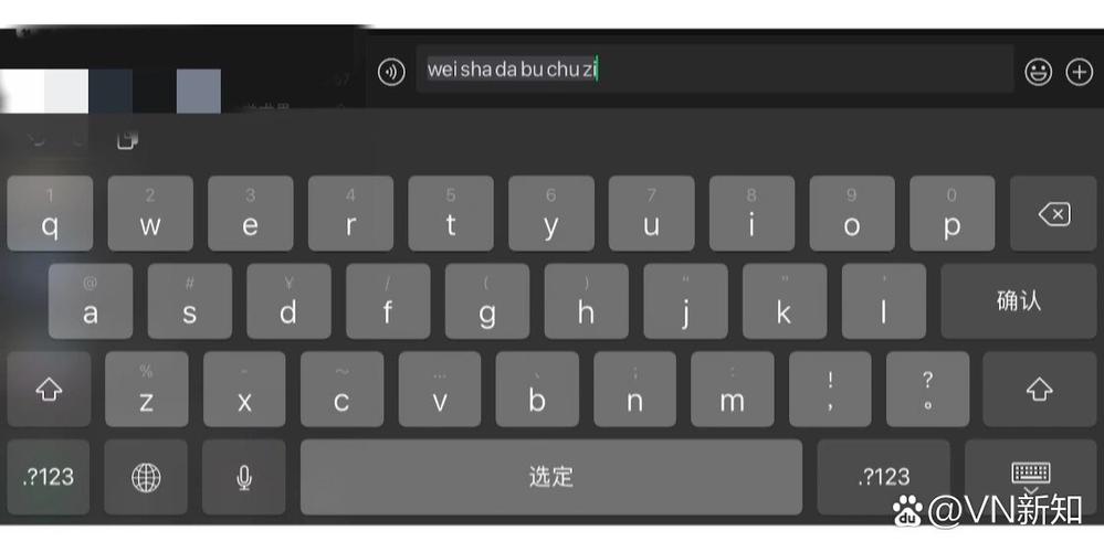平板打不出字怎么办
