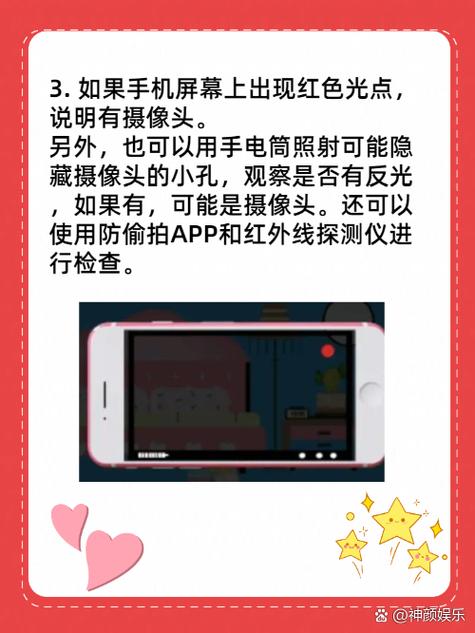 房间里怎么查找摄像头