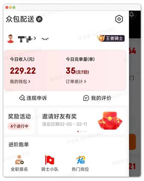 阿里享赚是正规的吗