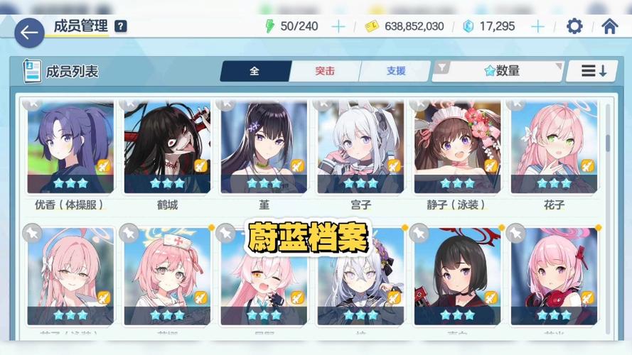 蔚蓝档案无限内购破解版