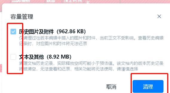 下载一个软件再删掉会占内存吗游戏截图
