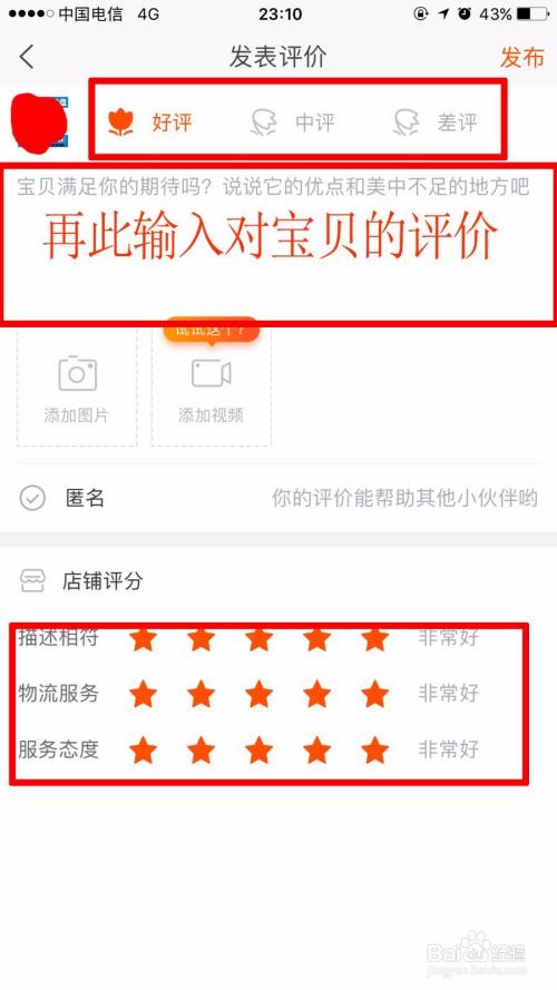 淘宝50字好评