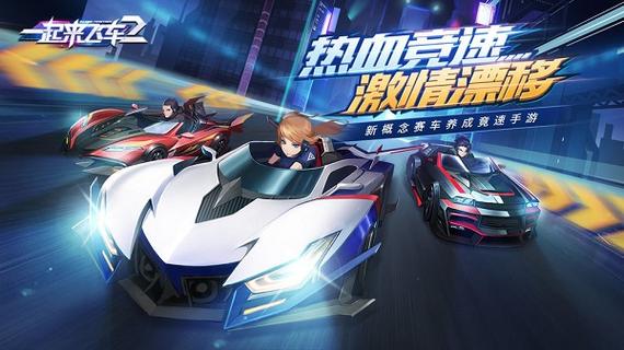 一起来飞车永久兑换码2021