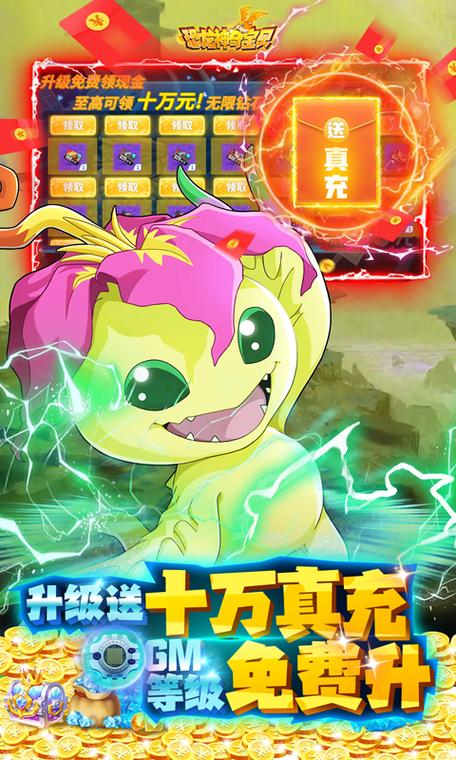 恐龙神奇宝贝最新版