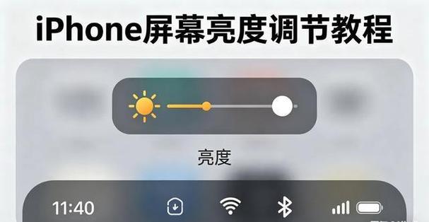 iphone8屏幕忽明忽暗缩略图