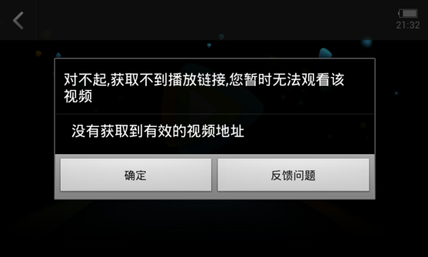 腾讯视频无法连接到网络怎么回事